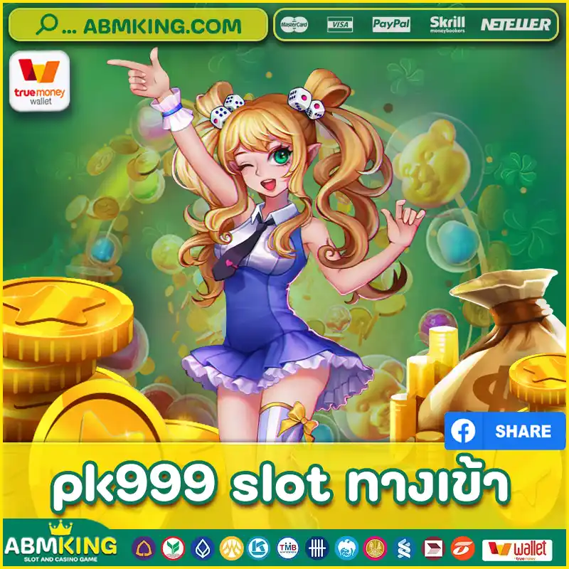 pk999 slot ทางเข้า