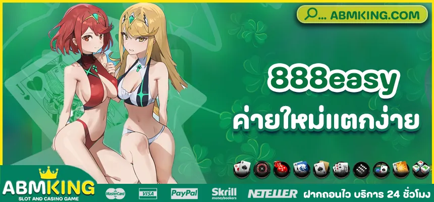 888easy สล็อต