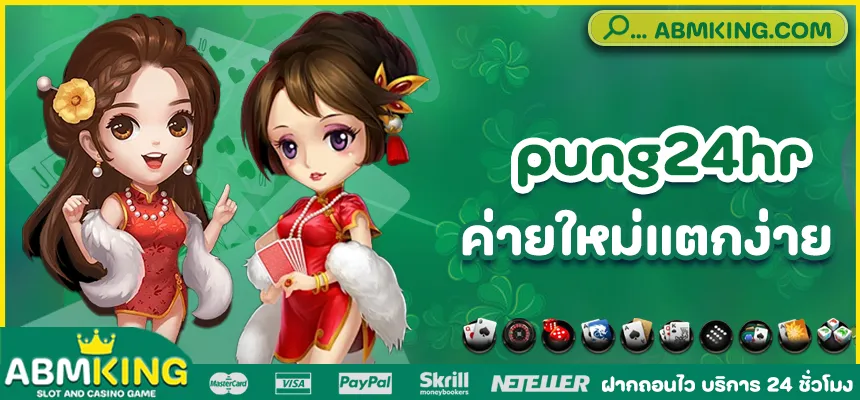 pung24hr slot