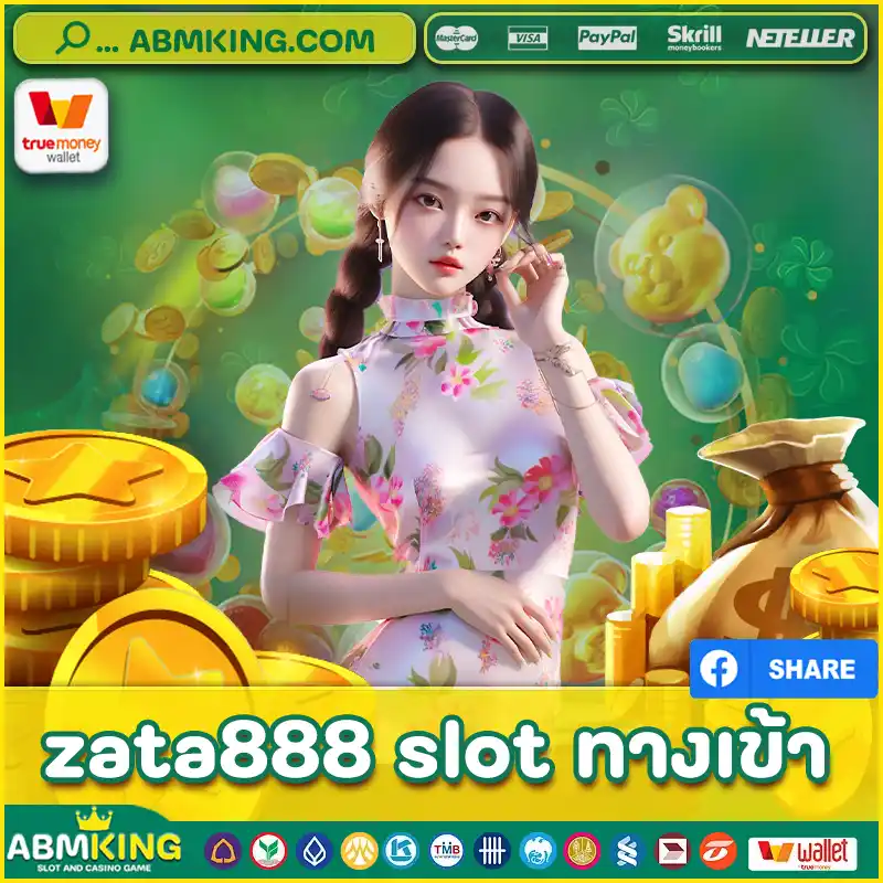 zata888 slot ทางเข้า