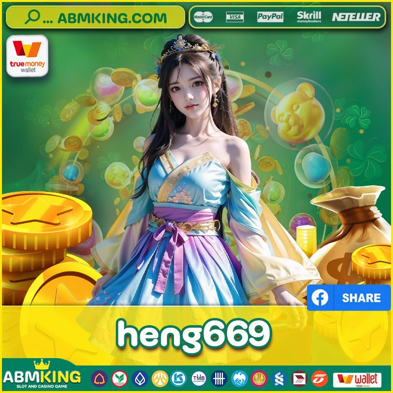 heng669